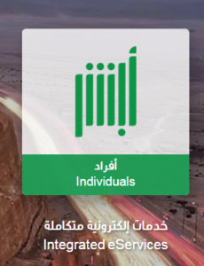 ابشر افراد